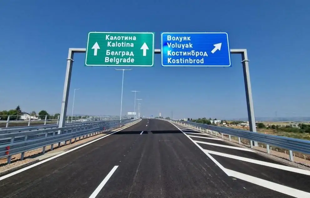 Пътни табели на магистрала към Калотина, Белград, Волуяк и Костинброд.